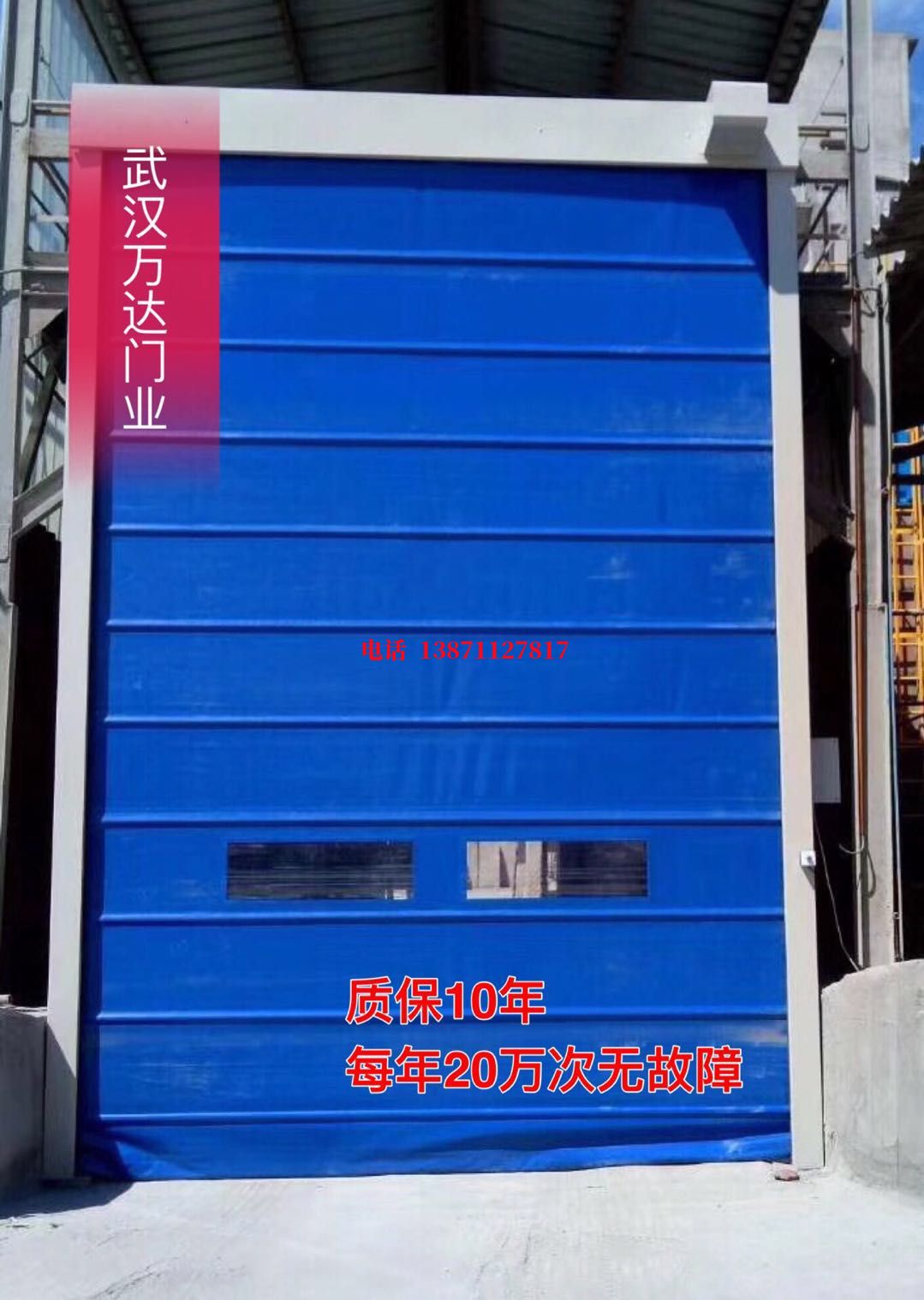麻涌镇防爆卷帘门_COPY
